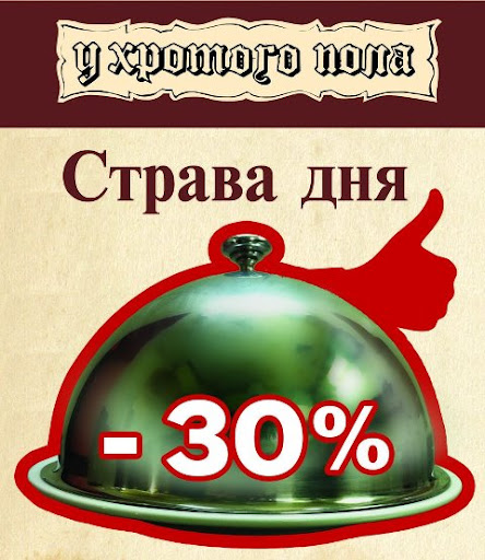 Люблю покушать!