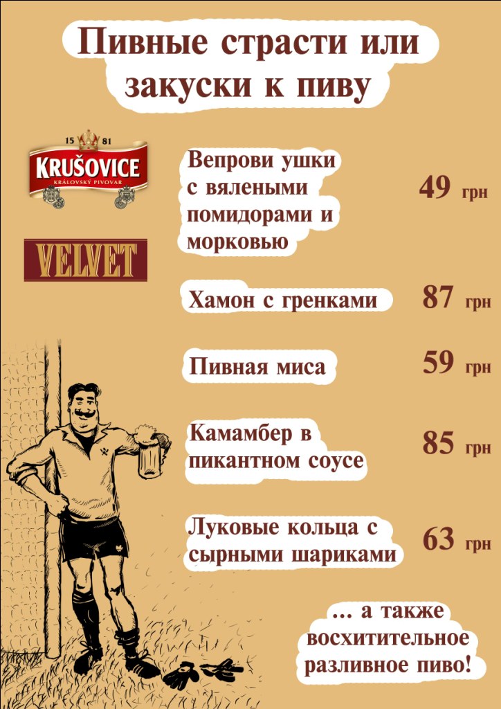hromoy_beer copy