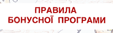 Читати правила